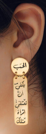 El-Hob Earring Gold Plated - Image 3
